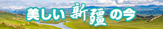 美女扣逼自拍视频新疆banner-w330n60.jpg